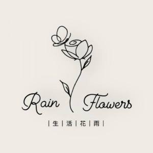 花藝師:生活花雨花藝的家