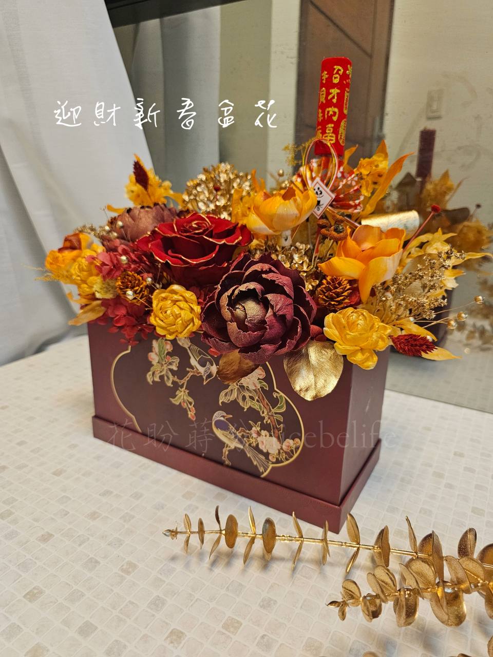 中式傳統迎財新春桌花jpg
