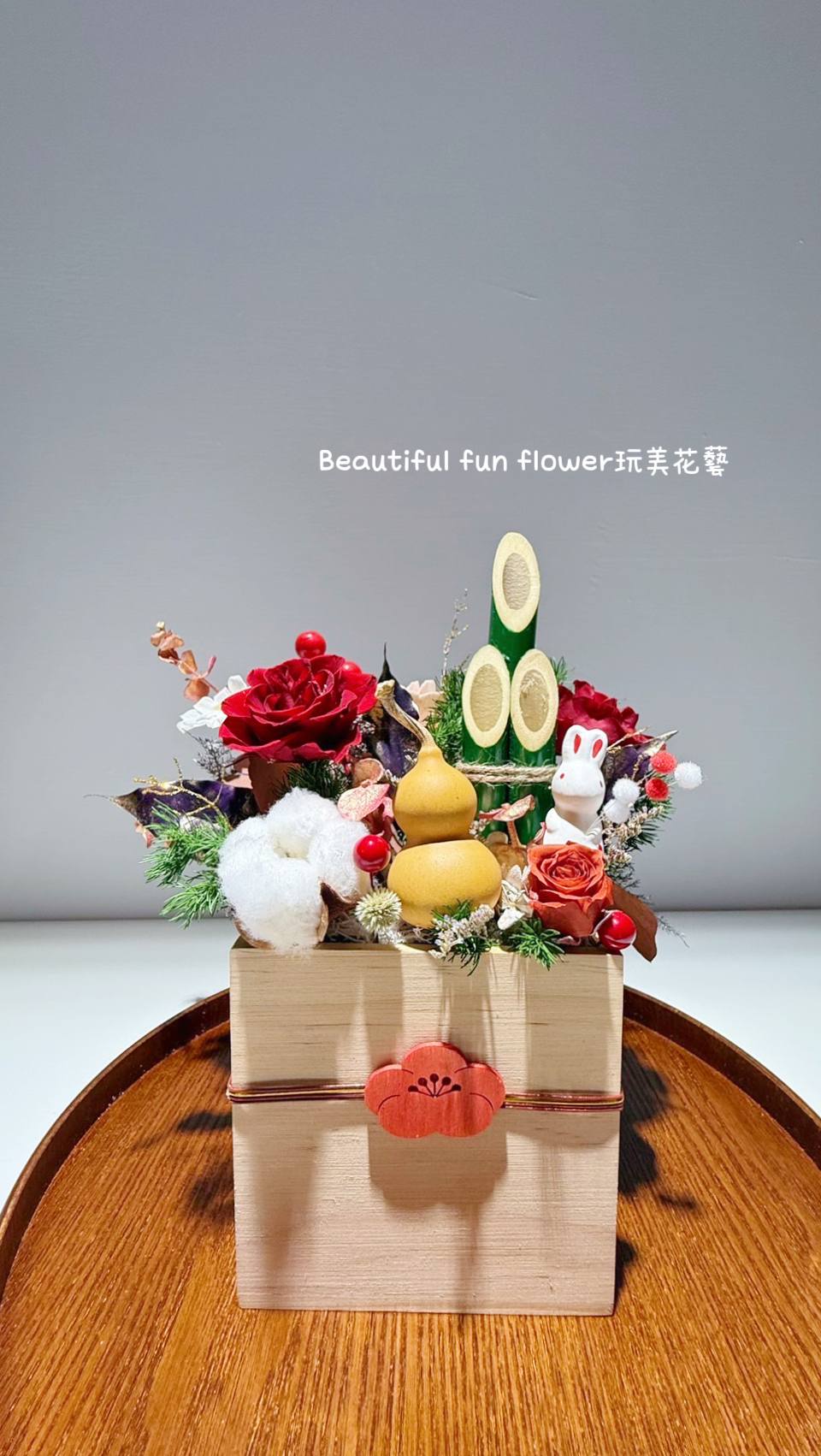 2025喜氣葫蘆門松🎍盆花+Beautiful fun flower玩美花藝